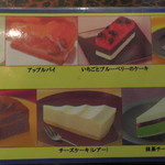 珈琲　蕃 - ケーキセット（ケーキ各種）