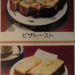 珈琲　蕃 - トースト２種