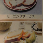 珈琲　蕃 - モーニングサービス＆オープンサンド