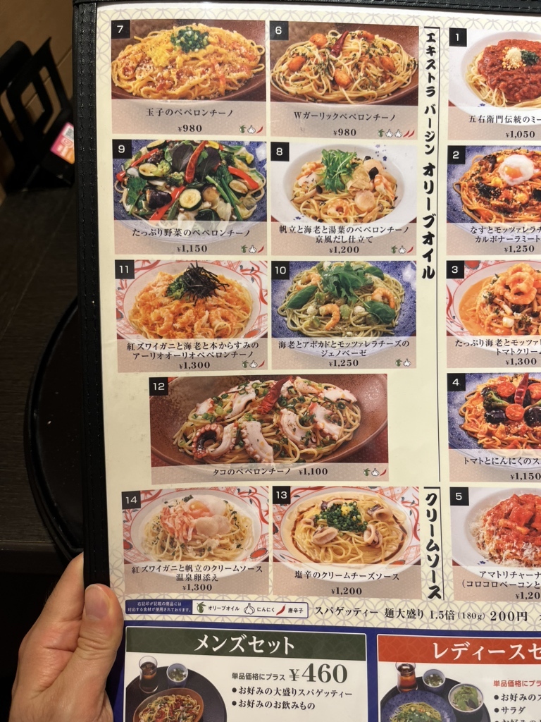 メニュー写真 : 五右衛門 八重洲地下街店 - 東京/パスタ | 食べログ