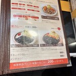 キッチンABC - 噂の黒カレー♡
      