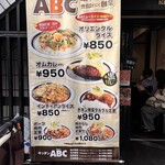 キッチンABC - オリエンタルライスも気になる
      ♡