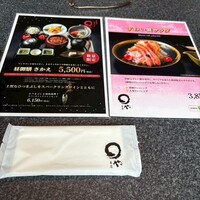 まるや本店 銀座グラッセ - 