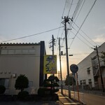 らーめん専門 やくみや - 