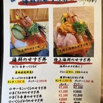 すし居酒屋 湊 - 