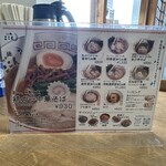 らぁ麺ここん - 