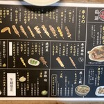 焼鳥専門 ぎんねこ - 