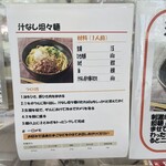製麺星川 - 