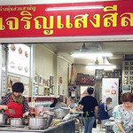 Charoen Saeng Silom - 