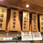 京都一乗寺らーめん 凌 - 