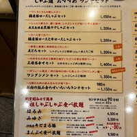 銀座しゃぶ通 マロニエゲート店 - 