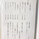 江戸前寿司 日ノ出茶屋 - 