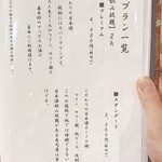 江戸前寿司 日ノ出茶屋 - 