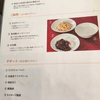 中国料理 麗花 - 