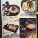 うどん本陣 山田家 - 