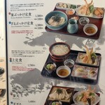 うどん本陣 山田家 - 