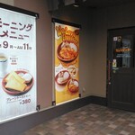 びっくりドンキー - 入口