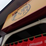 月ヶ瀬 - 2014年8月