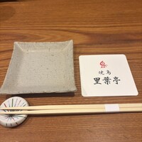 里葉亭 - 