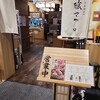 吟醸マグロ 名古屋ルーセントタワー店