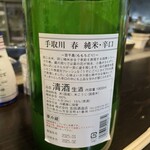 炎楽 - 