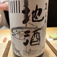 鮨 若尊 - 