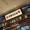 三笠うどん アミュプラザおおいた店