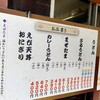 うどんちよ志 倉吉店