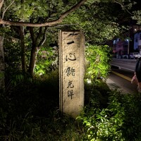 一心鮨 光洋 - 