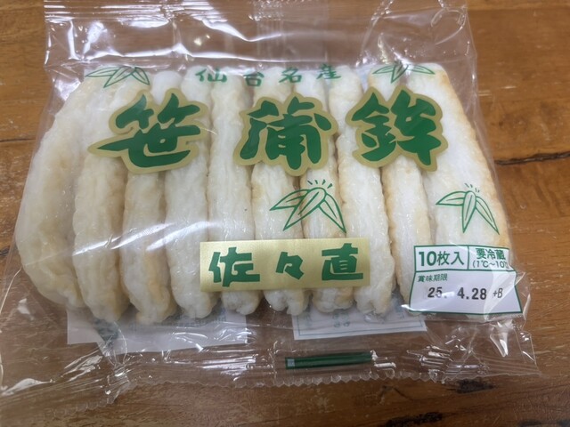 佐々直　本店（ササナオ　ホンテン） - 美田園（その他）の写真