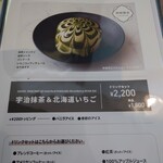 イシヤ 日本橋 - 