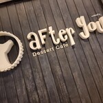 After You Dessert Café - 