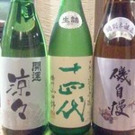 Nijihare - こだわりの日本酒・・・十四代・・・旨し！！