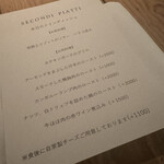 フランチェスカ - 