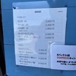 イチゴノトリコ - 