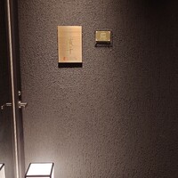 神楽坂 濱千 - 