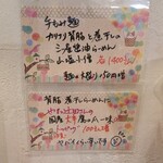 らーめん森や。 - 