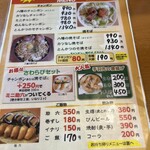 八幡のチャンポン 八幡駅前店 - 