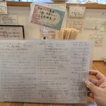 らーめん森や。 - 