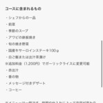 鉄板焼 RURI (アートホテル大阪ベイタワー) - 