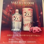 鉄板焼 RURI (アートホテル大阪ベイタワー) - 