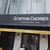 ゴントラン シェリエ 東京青山店