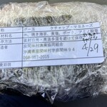 座間味村漁協直売店 - 