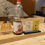 鮨処 凜 - こういうの提示してくれる所も高級店って感じ