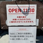 チャイナレストラン 一品香 - 