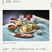 しゃぶしゃぶ・日本料理 木曽路 碑文谷店 - 