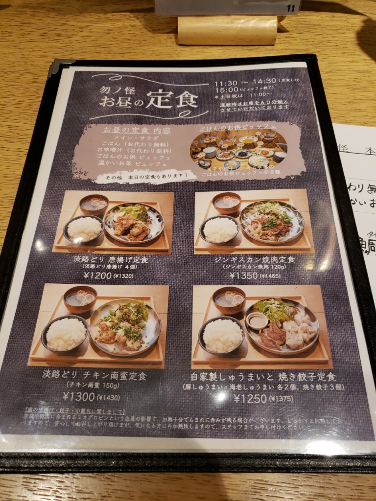 メニュー写真 : 食堂 勿ノ怪 （モノノケ） - 三宮（神戸市営）/居酒屋 | 食べログ