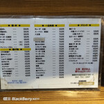 元祖赤のれん 節ちゃんラーメン - 