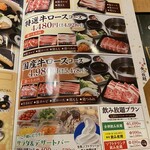 涮涮鍋壽喜燒Dontei 高崎店 - 