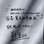 CURRY CLUB キュイエール - 